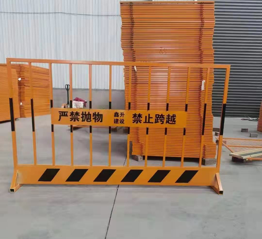 基坑护栏